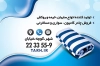 کارت ویزیت فروشگاه چادر و خیمه دوزی