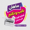 فایل استیکر تایپ و تکثیر شامل تصویرسازی دستگاه تایپ