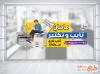 طرح استیکر تایپ و تکثیر شامل وکتور دستگاه کپی با فرمت PSD و قابل ویرایش