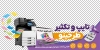 طرح برچسب شیشه تایپ و تکثیری شامل وکتور دستگاه زیراکس با فرمت psd و قابلیت ویرایش