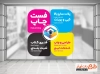 دانلود طرح استیکر تایپ و تکثیری شامل عکس دستگاه چاپ