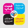 طرح برچسب تایپ و تکثیر شامل عکس دستگاه چاپ