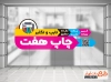 طرح لایه باز برچسب روی شیشه چاپخانه شامل وکتور دستگاه چاپ
