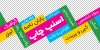 طرح برچسب تایپ و تکثیر شامل عکس دستگاه چاپ