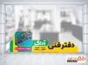 طرح لایه باز استیکر تایپ و تکثیر شامل عکس ایگوانا