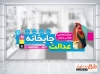 طرح لایه باز برچسب دیواری چاپخانه شامل متن تبلیغاتی چاپخانه