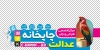 طرح برچسب دیواری چاپخانه شامل متن تبلیغاتی چاپخانه