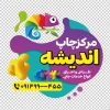 طرح استیکر چاپخانه شامل وکتور آفتاب پرست