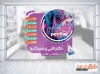 طرح لایه باز برچسب شیشه تایپ و تکثیر شامل عکس ایگوانا