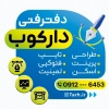 طرح استیکر تایپ و تکثیر شامل وکتور خودنویس