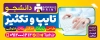 طرح بنر بیلبورد تبلیغاتی مرکز چاپ دیجیتال