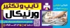 طرح بنر دفتر تایپ و تکثیری