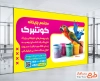 طرح بنر تبلیغاتی خام چاپخانه شامل عکس طوطی