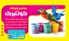طرح بنر مرکز چاپ شامل عکس قوطی رنگ