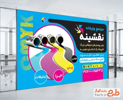 طرح بنر داخل مغازه ای مرکز چاپ دارای عکس قوطی رنگ طرح بنر داخل مغازه ای مرکز چاپ دارای عکس قوطی رنگ