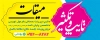طرح بنر آگهی نما دفتر تایپ و تکثیری