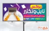 طرح تابلو آماده مرکز چاپ با قابلیت ویرایش المان ها