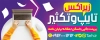طرح بنر دفتر تایپ و تکثیری