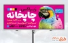 طرح بنر تبلیغاتی چاپخانه با تم سفید