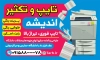 دانلود طرح بنر تبلیغاتی تایپ و تکثیری شامل وکتور دستگاه چاپ با فرمت psd و قابلیت شخصی سازی