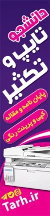 طرح پرچم ساحلی تایپ و تکثیری با عکس دستگاه چاپ