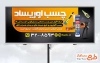 طرح بنر بیلبورد فروشگاه چسب با قابلیت ویرایش المان ها