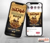 طرح اینستاگرام خام کافی شاپ شامل عکس فنجان قهوه