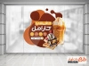 نمونه طرح استیکر کافی شاپ شامل عکس بستنی و وافل جهت چاپ استیکر کافه