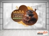 طرح برچسب شیشه فروشگاه قهوه شامل عکس دستگاه قهوه ساز