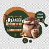 طرح استیکر قهوه فروشی شامل وکتور دانه قهوه