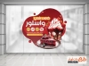 طرح آماده استیکر کافه شامل عکس بستنی و کیک