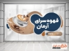 طرح استیکر شیشه کافی شاپ شامل عکس فنجان قهوه