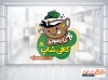 دانلود طرح استیکر روی شیشه کافی شاپ شامل تصویرسازی لیوان قهوه