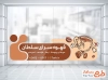 طرح استیکر شیشه فروشگاه قهوه شامل وکتور فنجان قهوه