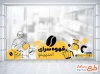 طرح استیکر شیشه فروشگاه قهوه شامل وکتور دانه قهوه با فرمت psd و قابلیت ویرایش
