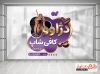 طرح استیکر تبلیغاتی کافیشاپ شامل عکس فنجان قهوه جهت چاپ استیکر کافیشاپ