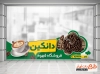 طرح استیکر آماده قهوه فروشی شامل وکتور فنجان قهوه جهت چاپ استیکر فروشگاه قهوه