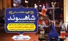 طرح قهوه خانه شامل عکس قلیان