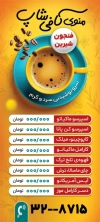طرح بنر ایستاده کافه شامل عکس فنجان قهوه