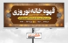 طرح لایه باز بنر قهوه خانه شامل رنگبندی قهوه ای