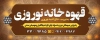 طرح بنر قهوه خانه شامل طراحی اسلیمی