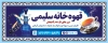 طرح بنر قهوه خانه شامل عکس قلیان و لیوان چای