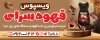 طرح تابلو قهوه فروشی شامل عکس نسکافه