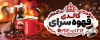 طرح بنر فروشگاه قهوه شامل عکس نسکافه