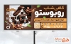 طرح psd تابلو تبلیغاتی کافی شاپ شامل رنگبندی قهوه ای