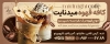 طرح بنر کافه شامل عکس نسکافه
