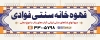 طرح بنر قهوه خانه شامل طراحی اسلیمی
