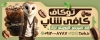 طرح بنر کافه شامل عکس نسکافه