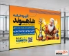 طرح پوستر قهوه خانه شامل تصویرسازی پیرمرد و قلیان