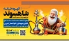 پوستر قهوه خانه شامل تصویرسازی پیرمرد و قلیان